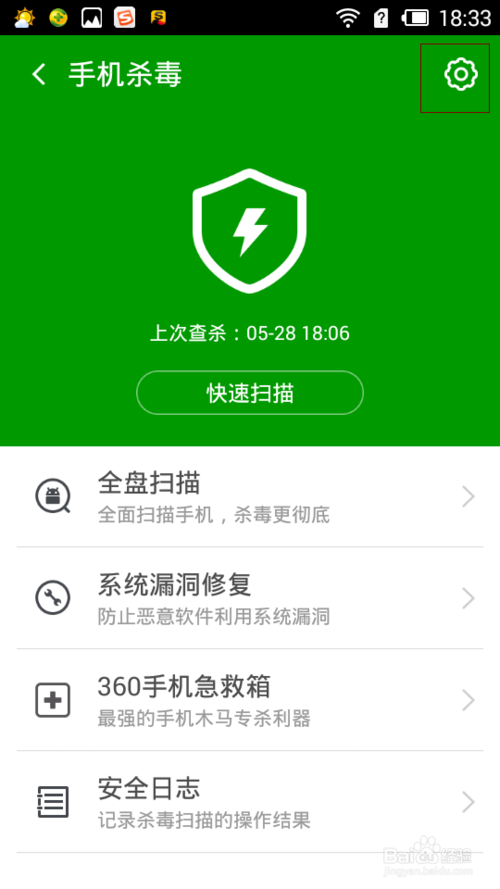 360手机卫士木马查杀在哪里 如何用360手机卫士查杀木马