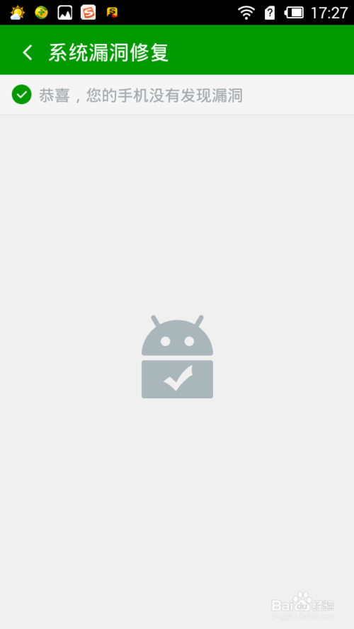 360手机卫士木马查杀在哪里 如何用360手机卫士查杀木马