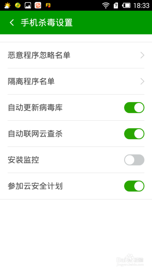 360手机卫士木马查杀在哪里 如何用360手机卫士查杀木马