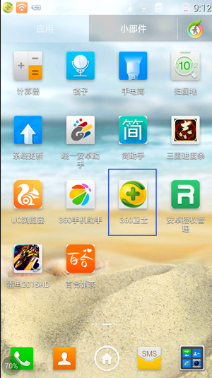 360手机卫士安装包清理 360手机卫士清理安装包的技巧