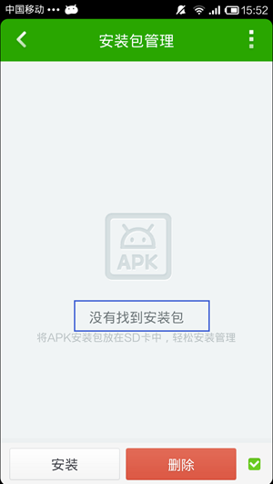 360手机卫士安装包清理 360手机卫士清理安装包的技巧