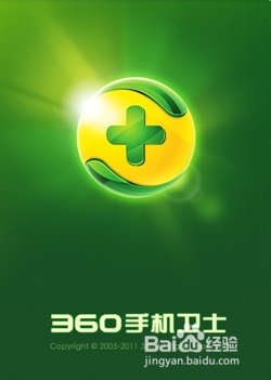360手机卫士怎么定位 360手机卫士定位功能怎么使用