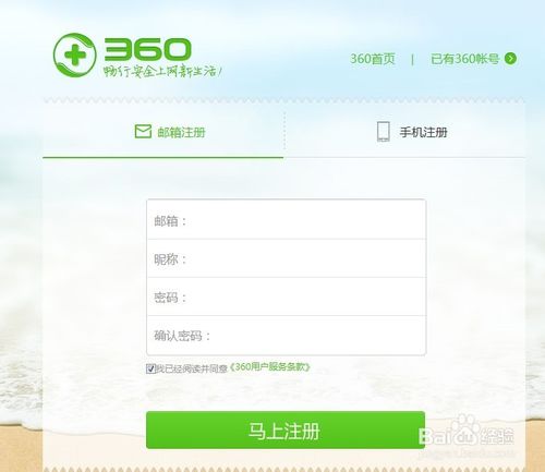 360手机卫士怎么定位 360手机卫士定位功能怎么使用2