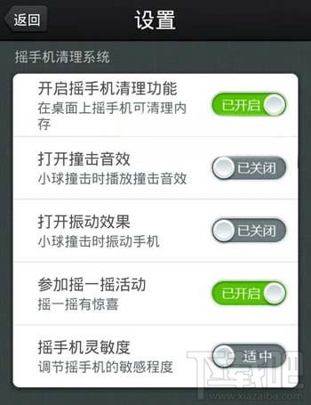 360手机卫士摇一摇清理 360手机卫士摇一摇清理手机教程