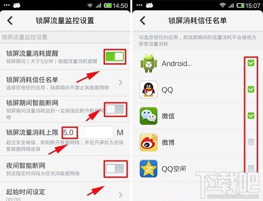 360手机卫士防吸费 开启360手机卫士防吸费功能的方法