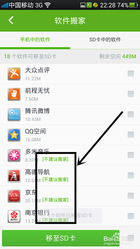 360手机卫士软件搬家 360手机卫士如何实现软件搬家 