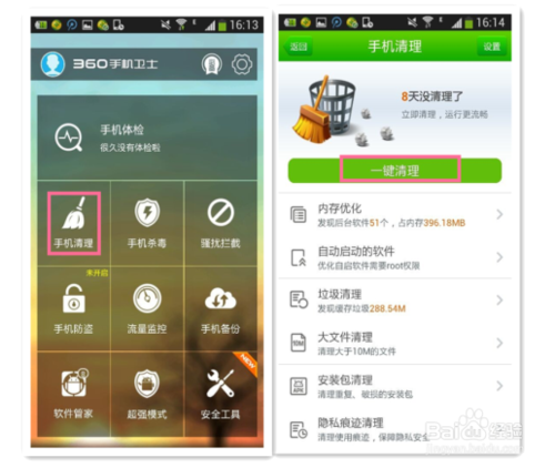 360手机卫士怎么关闭后台程序 360卫士关闭后台程序的方法