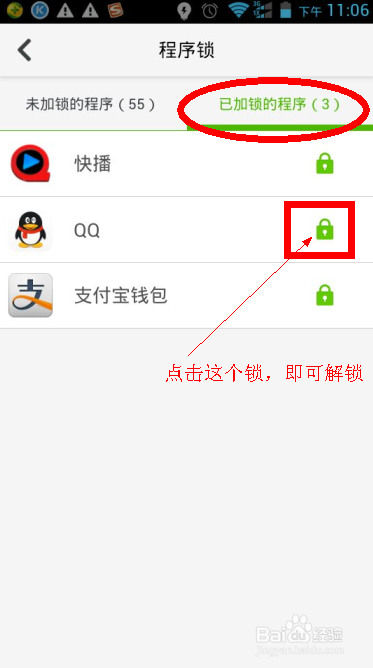 360手机卫士加密 360手机卫士如何将软件加密