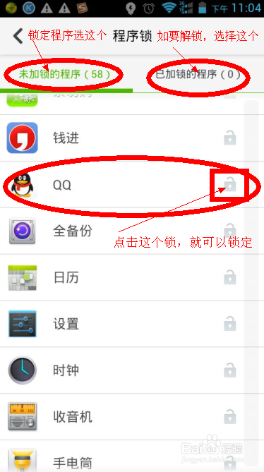 360手机卫士加密 360手机卫士如何将软件加密