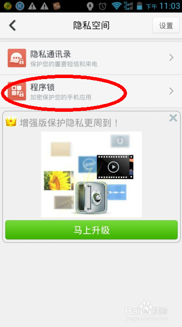 360手机卫士加密 360手机卫士如何将软件加密