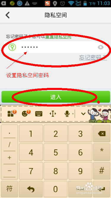 360手机卫士加密 360手机卫士如何将软件加密