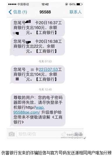 360手机卫士屏蔽伪基站 360可以拦截伪基站短信么