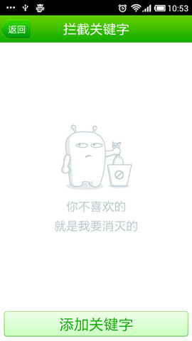 360手机卫士拦截电话 360手机卫士拦截响一声电话教程