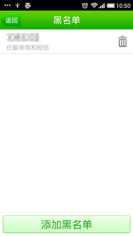 360手机卫士拦截电话 360手机卫士拦截响一声电话教程