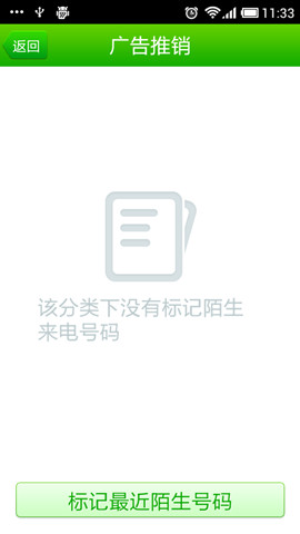 360手机卫士拦截电话 360手机卫士拦截响一声电话教程