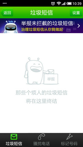 360手机卫士拦截电话 360手机卫士拦截响一声电话教程