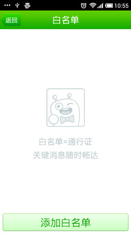 360手机卫士拦截电话 360手机卫士拦截响一声电话教程