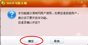 新版360安全卫士 安全防护中心在哪里？