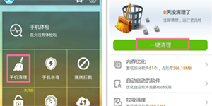 360手机卫士怎么关闭后台程序360卫士关闭后台程序的方法
