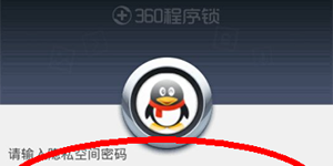 360手机卫士加密360手机卫士如何将软件加密