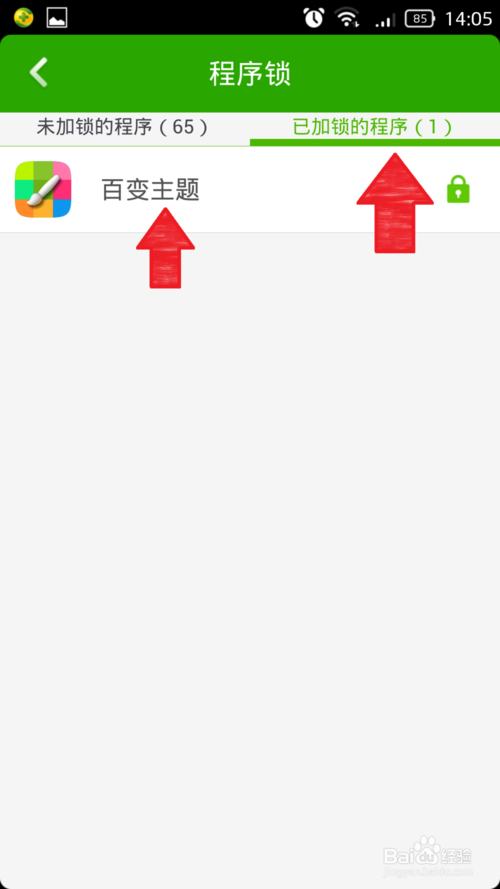 360手机卫士隐私空间 如何设置360手机卫士隐私空间
