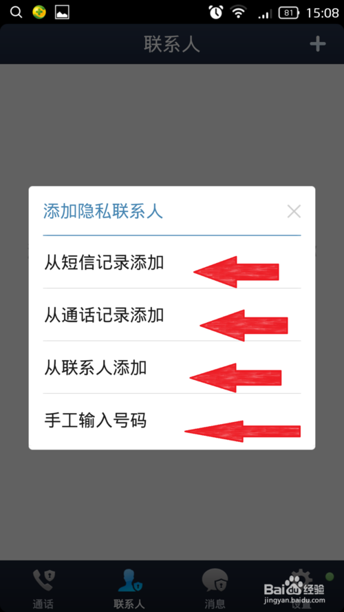 360手机卫士隐私空间 如何设置360手机卫士隐私空间
