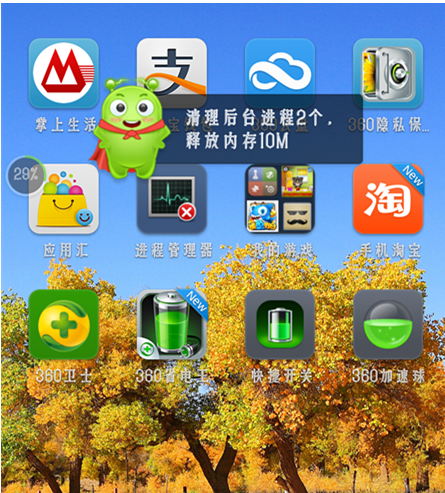 360手机卫士悬浮窗 360手机卫士悬浮窗不显示怎么办