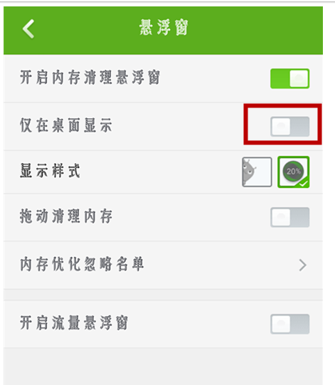 360手机卫士悬浮窗 360手机卫士悬浮窗不显示怎么办