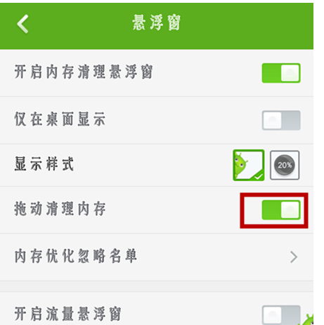 360手机卫士悬浮窗 360手机卫士悬浮窗不显示怎么办