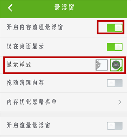 360手机卫士悬浮窗 360手机卫士悬浮窗不显示怎么办