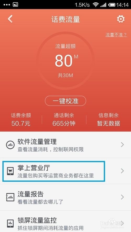 360手机卫士可以取消和办理移动业务吗？