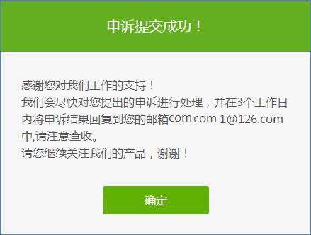 360手机卫士号码标记申诉步骤