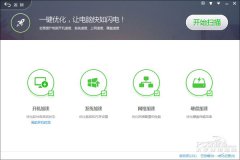 360安全卫士优化加速抢先看一键优化更省时间
