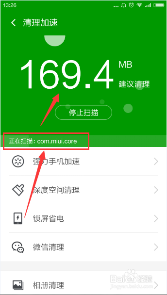 360卫士怎么清理手机垃圾？