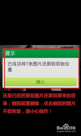 用360手机卫士如何加密手机图片