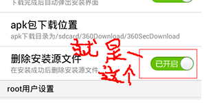360手机卫士为何会自动删除安装包该如何解决这个问题