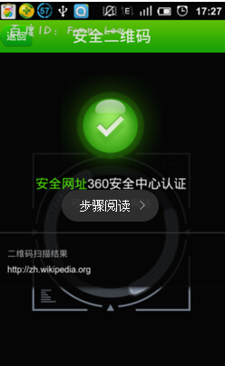 360手机卫士二维码 如何使用360手机卫士安全二维码功能