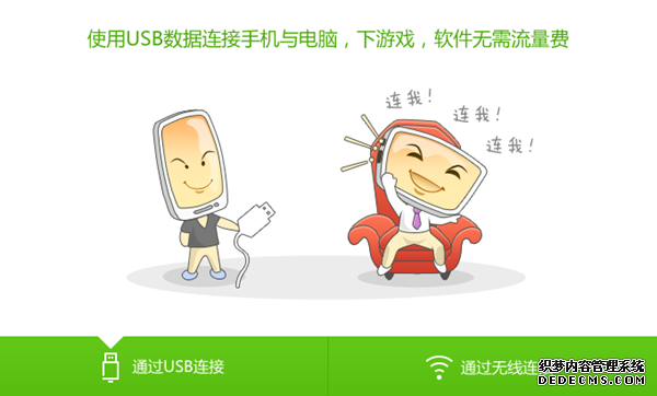 360手机卫士怎么连接电脑