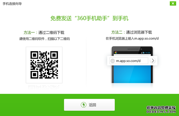 360手机卫士怎么连接电脑