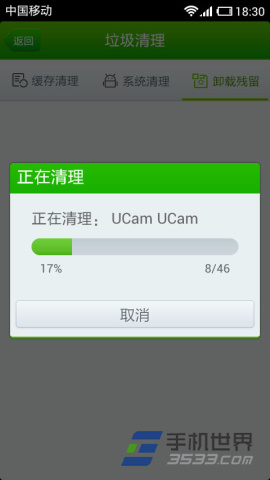 软件卸载不干净怎么办 360手机卫士轻松清除卸载残留