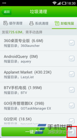 软件卸载不干净怎么办 360手机卫士轻松清除卸载残留