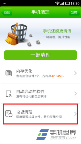 软件卸载不干净怎么办 360手机卫士轻松清除卸载残留