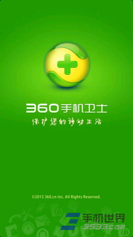 软件卸载不干净怎么办 360手机卫士轻松清除卸载残留