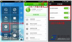 360手机卫士杀毒功能使用方法大全