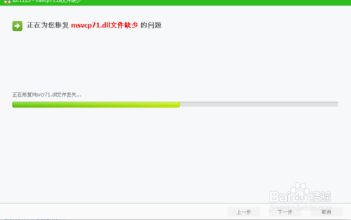 利用360杀毒，快速修复msvcp71.dll文件丢
