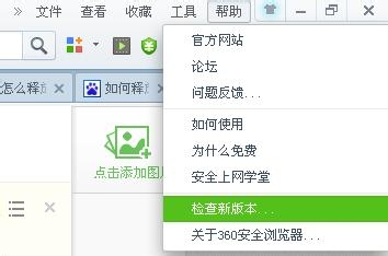 360浏览器崩溃了怎么办 360浏览器崩溃的原因