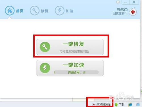 360浏览器崩溃了怎么办 360浏览器崩溃的原因