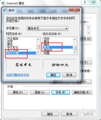 360浏览器字体更换 360浏览器应该怎么更换预设字体