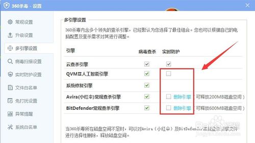 360杀毒占内存 安装360杀毒软件后变卡了怎么办