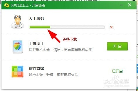 360人工服务在哪里 如何通过360杀毒软件远程修复电脑